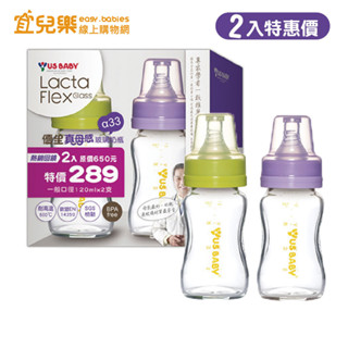 US BABY 優生 真母感玻璃奶瓶 一般口徑 120mlｘ2入 瓶蓋顏色隨機出貨【宜兒樂】