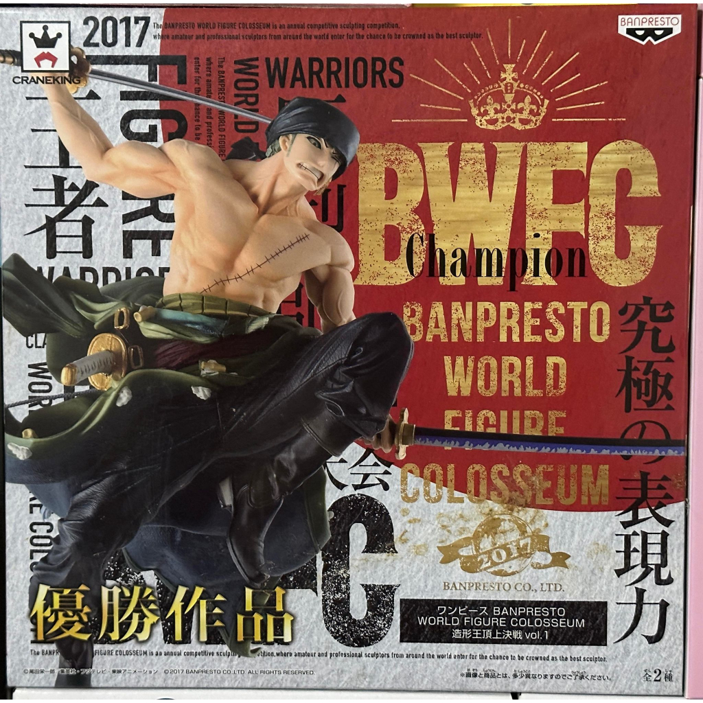 海賊王 BWFC 造型王 造形王 頂上決戰 世界大賽 優勝作品 Vol.1 索隆