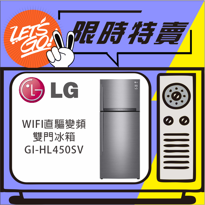 LG樂金 438L WiFi直驅變頻雙門冰箱 GI-HL450SV (星辰銀) 原廠公司貨 附發票