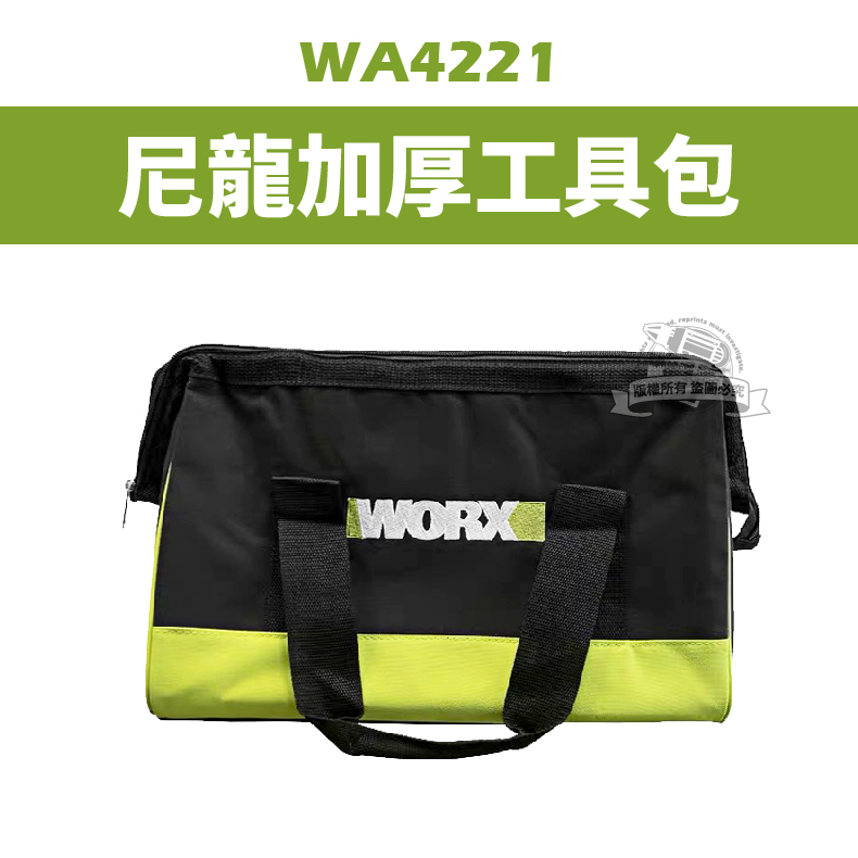 WA4221 加厚尼龍工具包 威克士 工具袋WORX