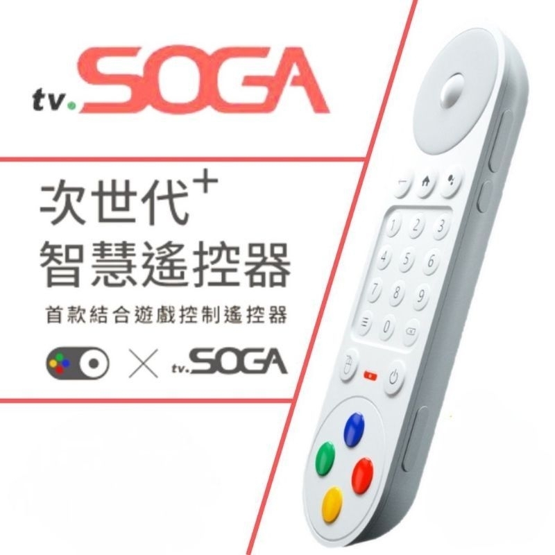 [公司貨] tv.SOGA Play! Remote 智慧遙控器