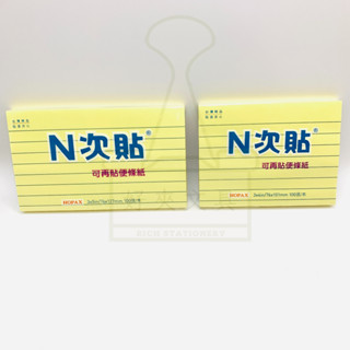 【好夾文具】 N次貼 橫線粉彩便條本 3"X4"／3"X5" 100張/本 便利貼 便條紙 可再貼便條紙 臺灣製
