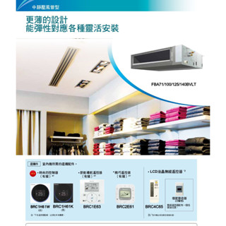 【全省空調】RZF140CVLT FBA140BVLT 大金冷氣R32商用變頻吊隱 五馬力 5噸 單相220V