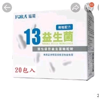 福爾 FORA 13益生菌 寡糖配方 2g*20 益生菌