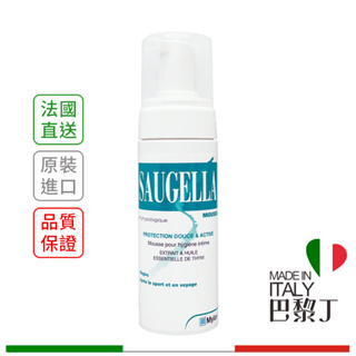 SAUGELLA 賽吉兒 菁萃潔浴慕斯 加強型 150ml 【巴黎丁】訂單滿299出貨