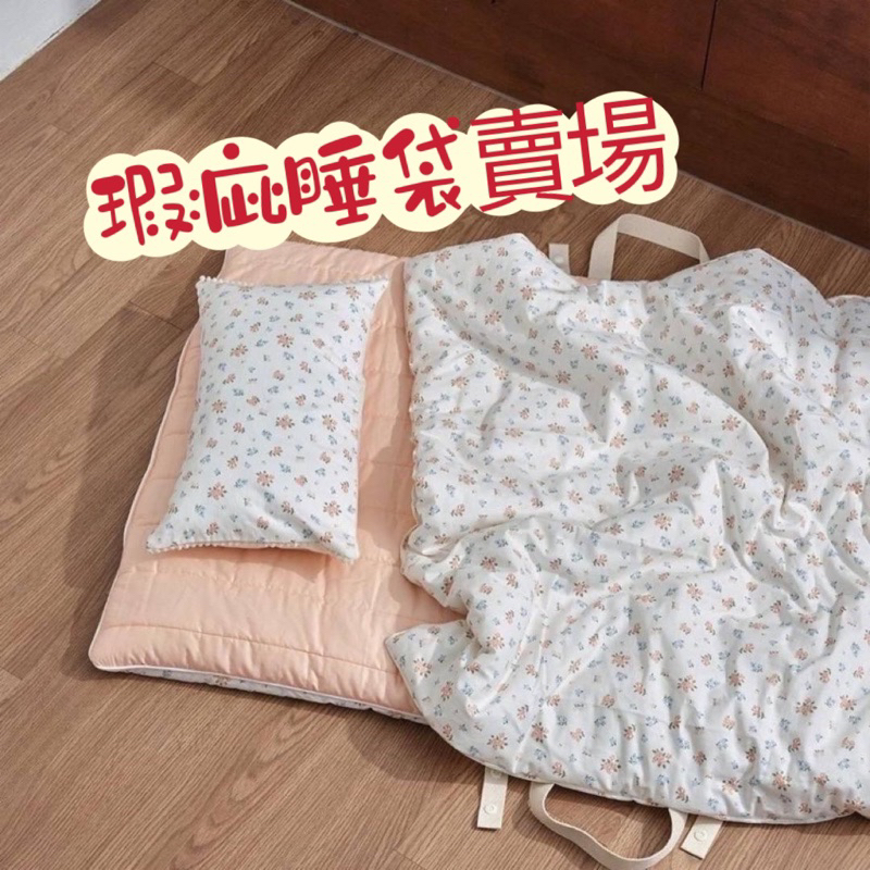 | Sweet Niuniu | 韓國 🇰🇷 Mimiunni 兒童睡袋 幼兒園午覺睡墊 睡袋（瑕疵賣場）