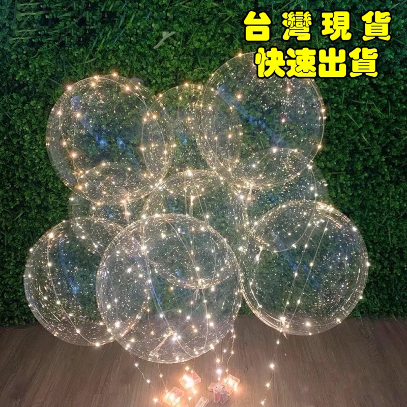 波波球 大口波波球 玫瑰花波波球 18寸20寸24寸36寸拉伸波波球 BOBO透明球皮 氣球 啵啵球 透明水晶球 | 蝦皮購物