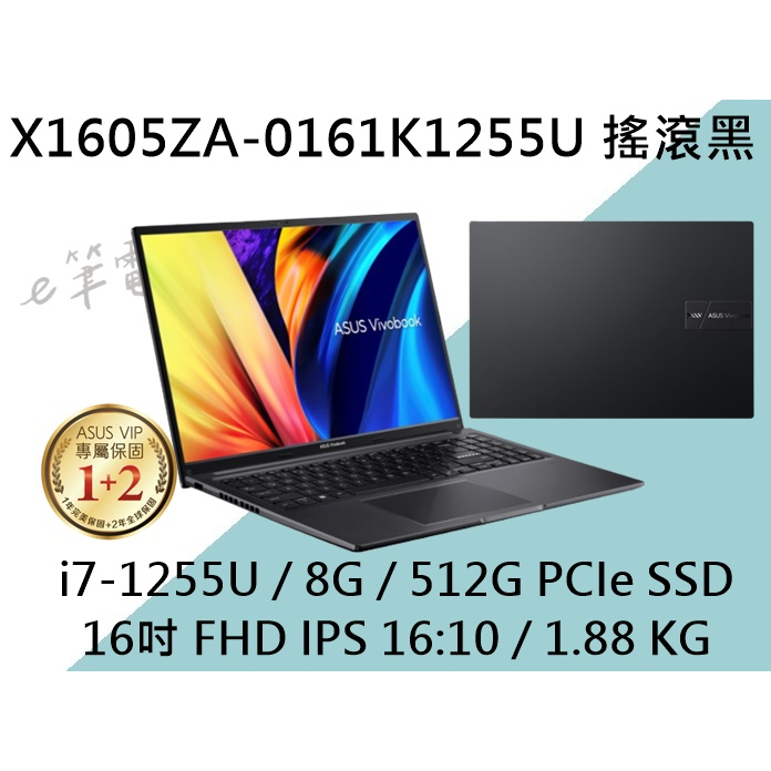 《e筆電》ASUS 華碩 X1605ZA-0161K1255U 搖滾黑 FHD IPS X1605ZA X1605