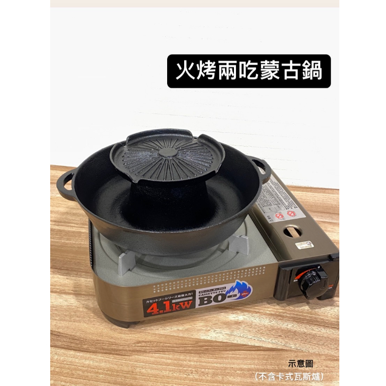 火烤兩吃蒙古鍋的價格推薦 - 2025年12月 | 比價比個夠BigGo