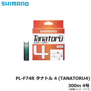 （拓源釣具）🙌🏻免運🙌🏻 SHIMANO Tanatoru PL-F74R 4編PE線 300m
