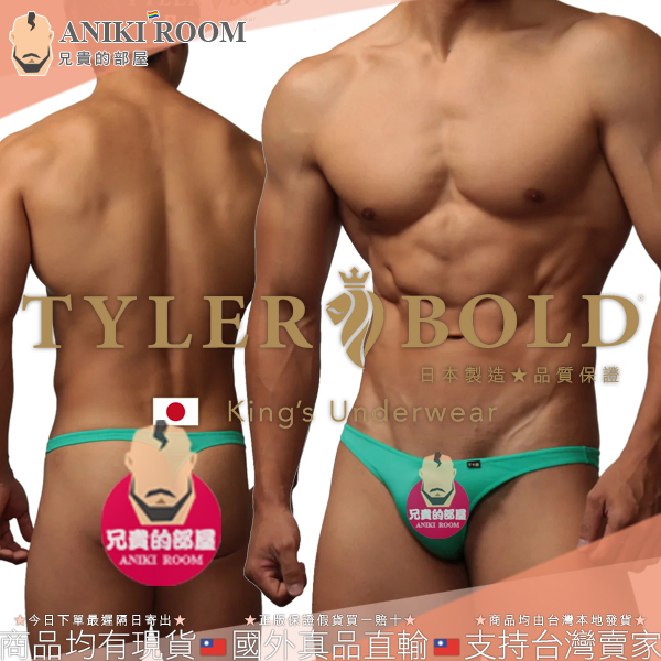 TYLER BOLD 泰勒寶 男性性感超低腰無接縫一體成形丁字褲 光澤綠 816138(男性感內褲,Thong)