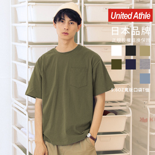 UnitedAthle 日本 頂級柔棉寬版落肩口袋素Tee 5.6 oz 5008【UA5008】加大尺碼