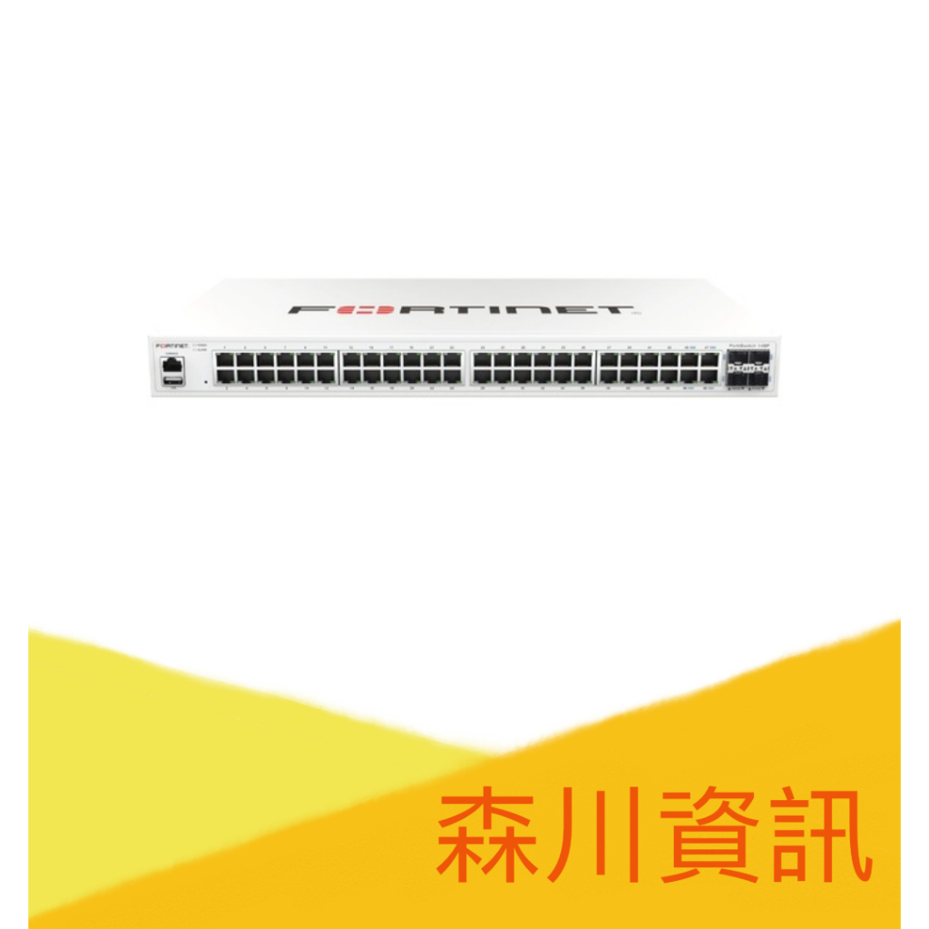 FortiSwitch FS的價格推薦- 2026年1月| 比價比個夠BigGo