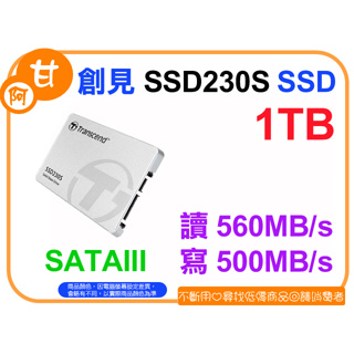 【粉絲價2349】阿甘柑仔店【預購】~ 創見 SSD230S 1TB 2.5吋 SATA3 固態硬碟 SSD 公司貨