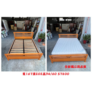 文鼎二手傢俱 全實木床架 寬167深202高34/60 實木床架 套房床架 二手床架 臥室床架