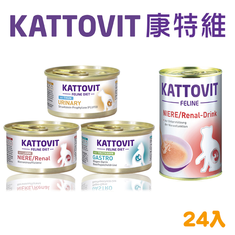 【KATTOVIT康特維】德國貓咪處方罐頭-24入【悠懶貓】