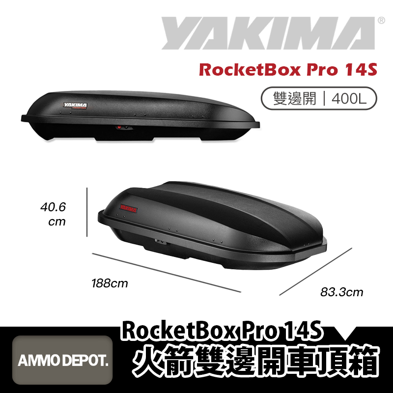 【彈藥庫】YAKIMA 車頂箱 RocketBox Pro 14S 火箭行李箱 雙邊開 #8007192