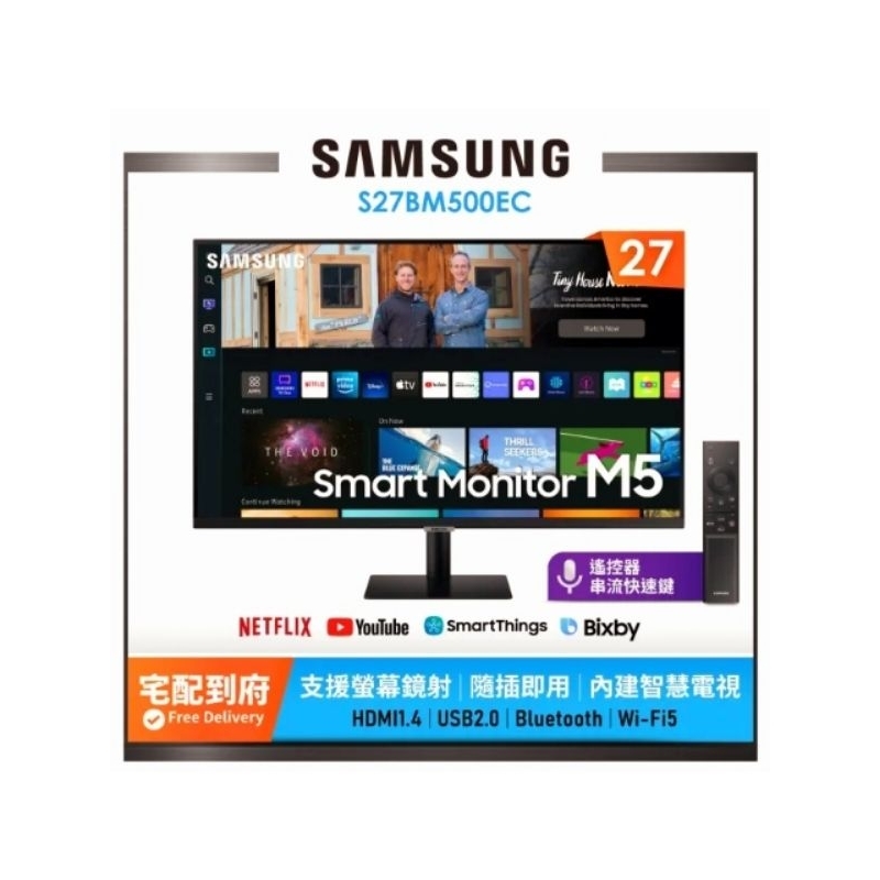 〈 現貨 免運 贈 鍵盤滑鼠組 〉 SAMSUNG 27吋 智慧聯網螢幕 M5 (2022) S27BM500EC 黑色