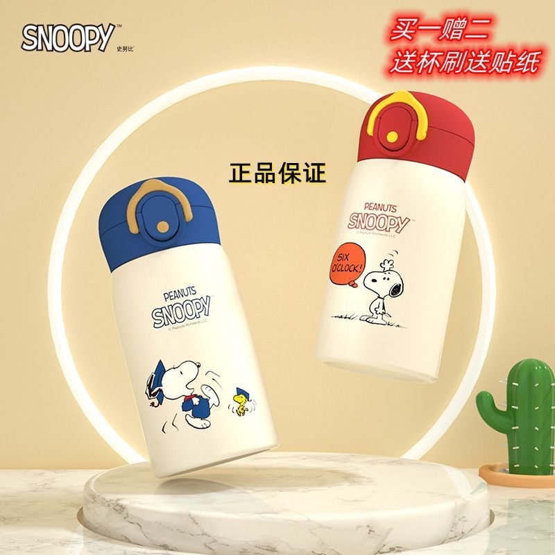 ✅️現貨✅️Snoopy史努比正版316不鏽鋼防漏便攜彈跳蓋保溫杯320ml