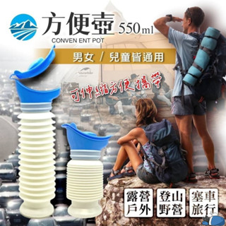 🔥現貨速出🔥MIT方便壺行動廁所-簡易型行動便器 尿壺 便壺 緊急備品 賑災 塞車 堵車 馬桶 小便 夜壺 長照 老人