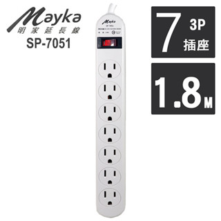 Mayka明家 過載自動斷電延長線 3孔 1開關 7插座 安全延長線 L型插頭 6呎 SP-7051A