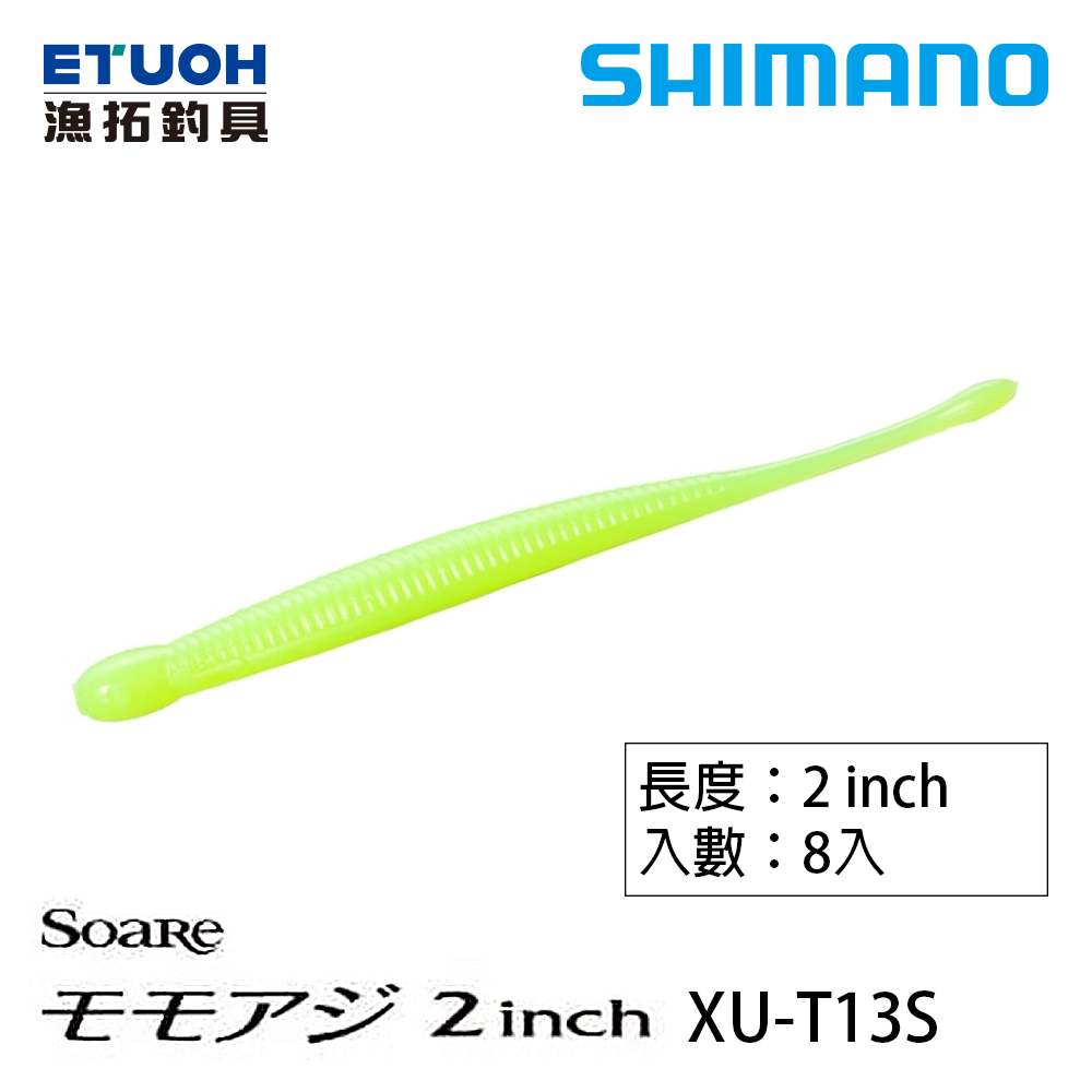 SHIMANO OJ-P20V [漁拓釣具] [路亞軟餌]