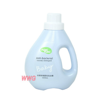 nac nac 防蟎抗菌嬰兒洗衣精罐裝1200ML，新升級防蹣抗菌洗衣精 娃娃購 婦嬰用品專賣店