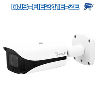 昌運監視器 DJS-FIE241E-ZE 200萬 AI紅外線變焦槍型網路攝影機 紅外線50M 請來電洽詢