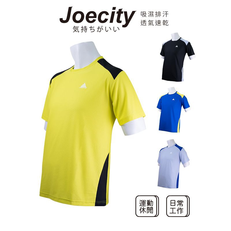 JOECITY 台灣製 特價XS~2L 男 排汗衣 小孩可穿 運動短袖上衣 排汗衫 短袖上衣 運動短袖t男 運動短袖t女