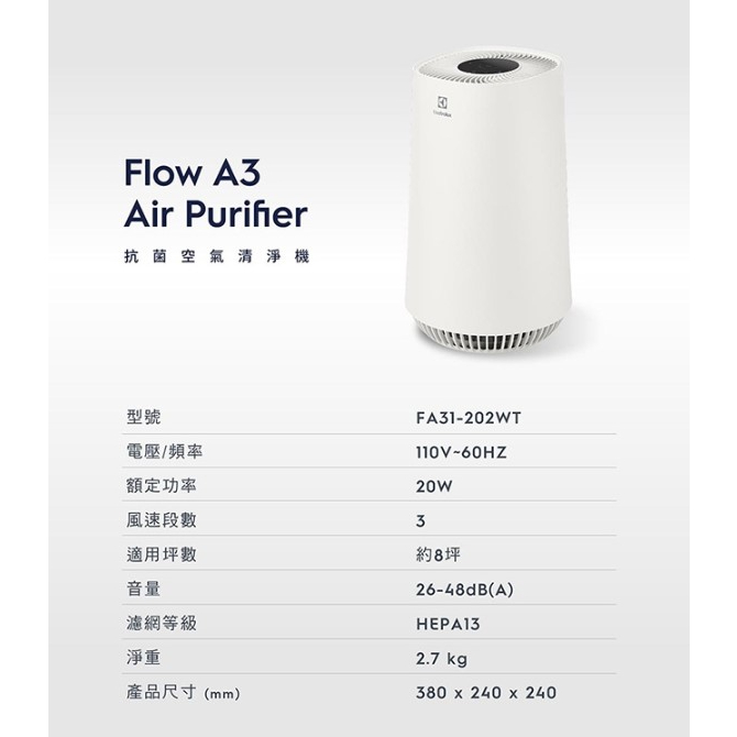 (送全新行動電源) Electrolux 伊萊克斯 Flow A3 抗菌空氣清淨機(FA31-202WT)(冰河白)