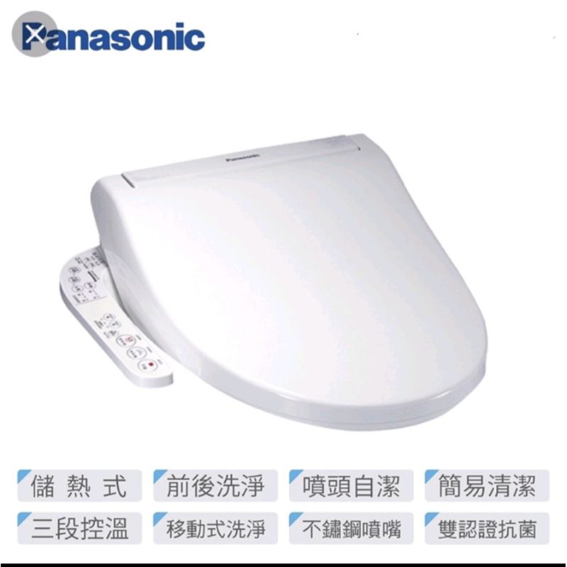 Panasonic國際牌免治馬桶座/型號DL-F60SBTWS/保固一年