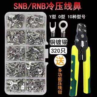 熱賣 冷壓裸端子OT接線端子UT圓形叉型銅鼻子壓線耳開口鼻線鼻子壓線鉗壓線鉗多功能壓線帽裸端子壓接鉗絕緣線鼻子夾