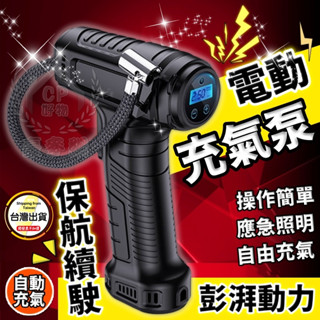 【智慧打氣機】汽車用電動打氣筒 有線/無線充氣泵 輪胎打氣泵☆豪麥網☆