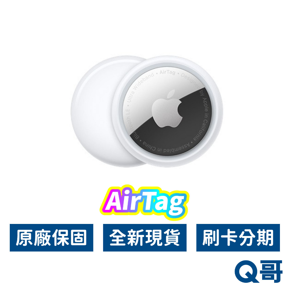 Apple原廠 AirTag 追蹤器 定位追蹤 AirTag無線標籤 APPLE定位追蹤 寵物追蹤 定位器 AP36