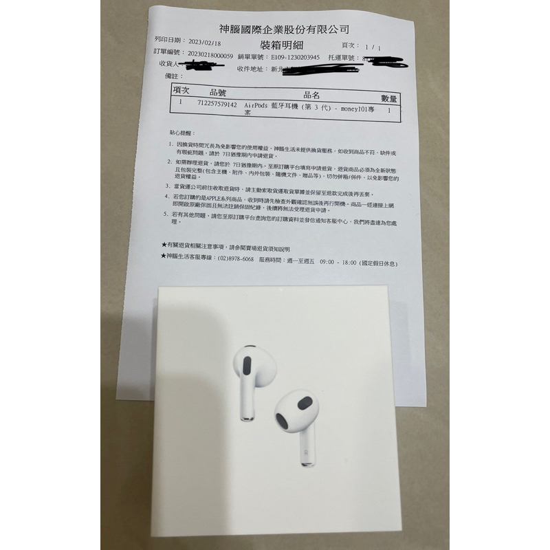 Apple AirPods 3 MagSafe充電盒版 藍芽無線耳機