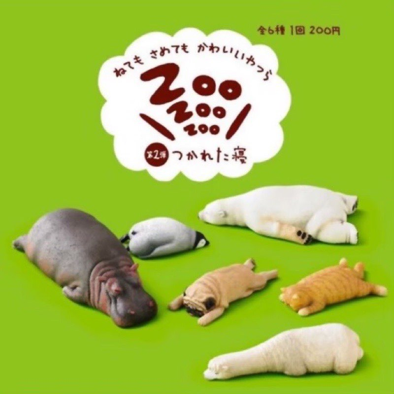 休眠動物園 2 (全新未拆) 狗