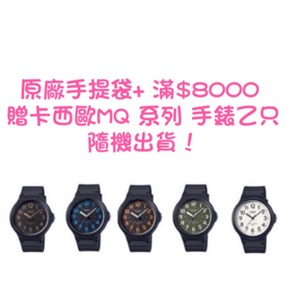 CASIO卡西歐MＱ系列男女兼用中性設計簡約時尚風格手錶
