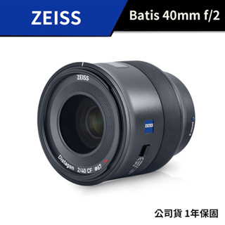 【蔡司】 Zeiss BATIS 2/40 CF 40mm F2.0 SONY E-mount (公司貨)