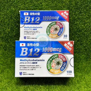 【大送小】最新第四代 力舒康EXP膠囊食品 100顆+30顆 日本製(維他命B12) 期限2027/05㊣阿寶㊣