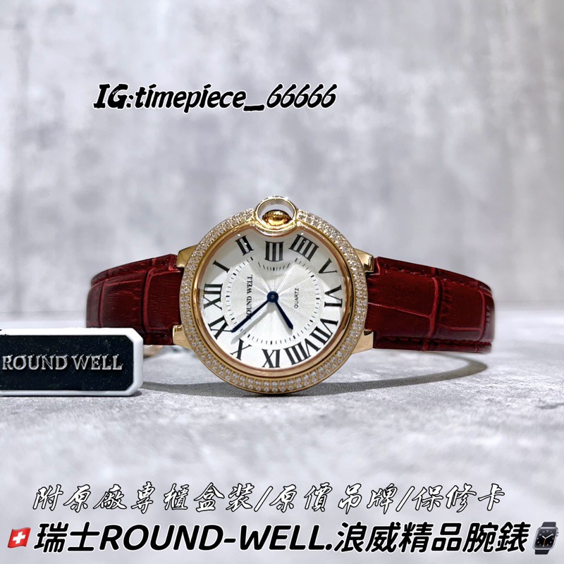 ⚜️瑞士ROUND WELL-浪威.皇家典藏鑲鑽機械錶✅全新正品公司貨附原廠盒裝/原價吊牌/專屬保卡📌精品錶