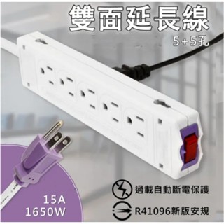 <臺灣製造>延長線 多孔延長線 十孔排插 10孔電源延長線 安規認證CL-808 安全開關1650W 1米 15A