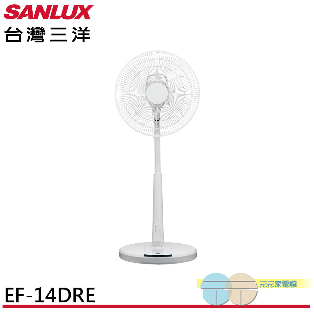 SANLUX 台灣三洋 14吋DC直流馬達遙控電風扇EF-14DRE