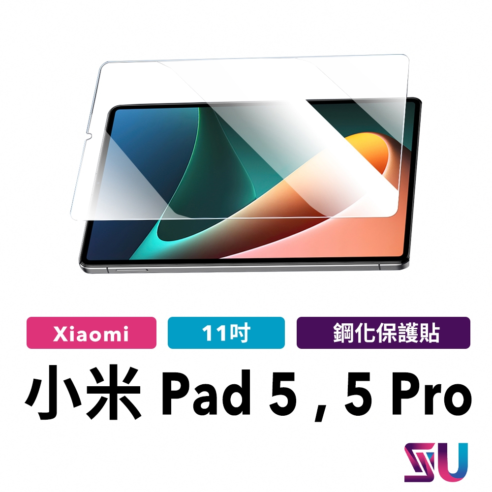 Xiaomi小米平板 Pad5 Pad5 Pro 鋼化玻璃貼 螢幕保護貼 鋼化貼 螢幕貼 保護貼 9H MH00058