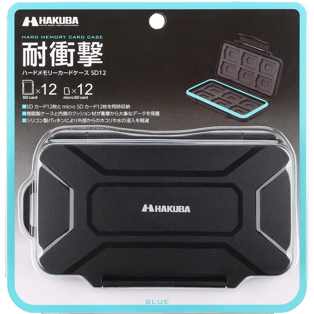 【Polar極地】日本HAKUBA Media Case 記憶卡盒 防水 卡盒 便攜 耐衝擊 防靜電 SD XQD CF
