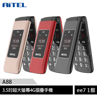 AiTEL A88 3.5吋超大螢幕摺疊手機/老人機/孝親機(TypeC新版) [ee7-1]