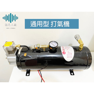 ⚡️極光工廠 | 空壓機,打氣機 / 打風機 空壓機打氣機 / 12v 24V通用