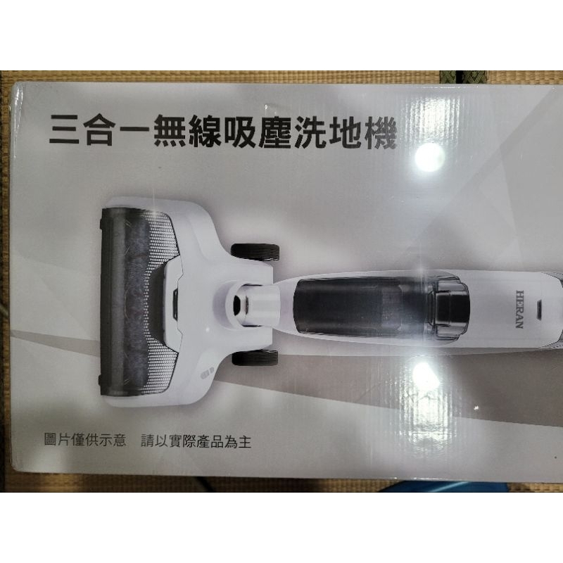 三合一無線吸塵洗地機 HWC-22EC010，台北市捷運站可面交