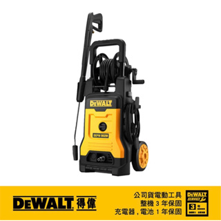 含税 插電 DEPW002M 感應式馬達高壓清洗機130Bar DEWALT 得偉