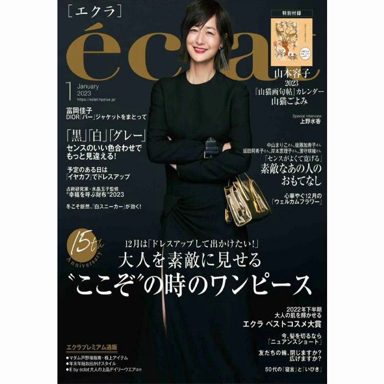 【日本版】《eclat》2023年合集日本時尚潮流女性服飾穿搭服裝設計搭配PDF雜誌（全年更新）