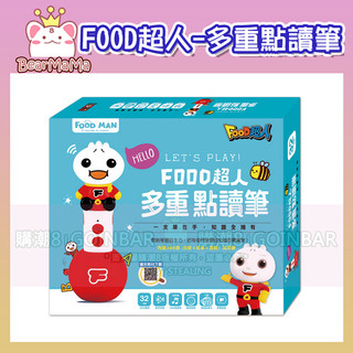 FOOD超人 多重點讀筆 (32G+內建386首曲目+充電底座+藍芽功能+錄音貼紙+歌曲點讀卡+傳輸線) 風車出版